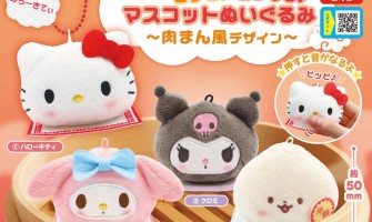 Sanrio Characters Ring and Beep! Sound-making Mascot Plush ~Bun Design~ - Plīša atslēgu piekariņš