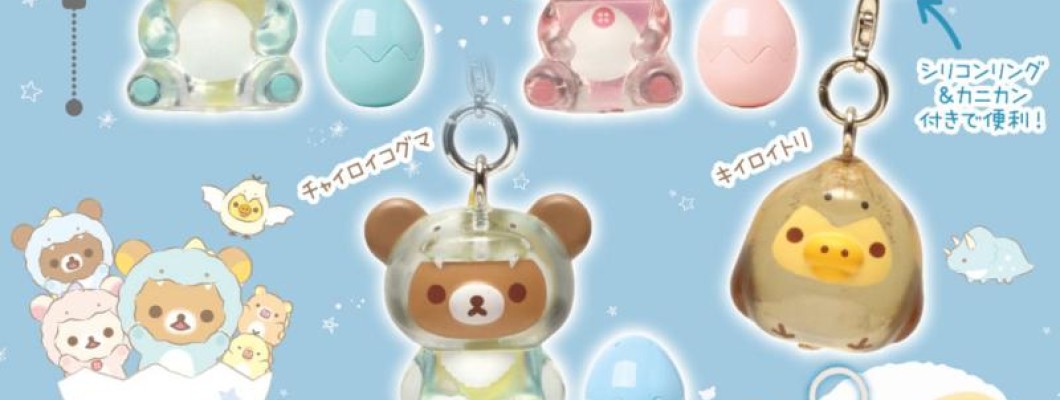 Rilakkuma Dinosaur Kigurumi Figure - Виниловый талисман / брелок Rilakkuma Dinosaur Kigurumi Figure - Виниловый талисман / брелок