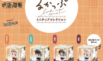 Bandai Jujutsu Kaisen Look Up Miniature Collection Figure