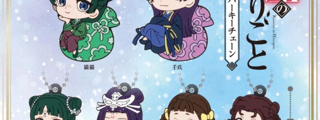 TV Anime ”The Apothecary Diaries” Chirukotto Rubber Keychain