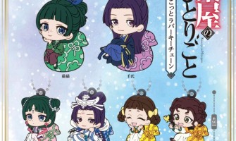 TV Anime ”The Apothecary Diaries” Chirukotto Rubber Keychain