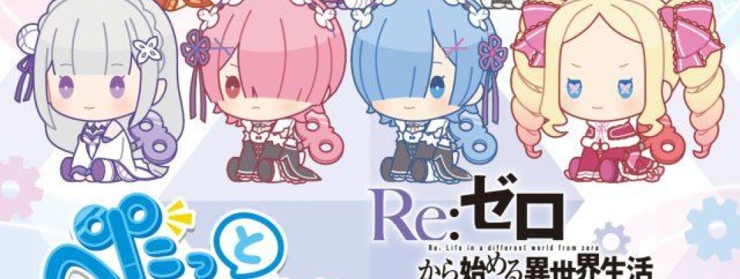 Bushiroad Re:Zero Starting Life in Another World Petatto Wind-Up - Резиновый талисман / брелок Bushiroad Re:Zero Starting Life in Another World Petatto Wind-Up - Резиновый талисман / брелок