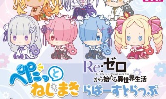 Bushiroad Re:Zero Starting Life in Another World Petatto Wind-Up - Резиновый талисман / брелок