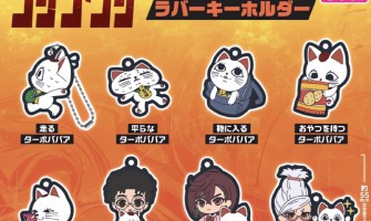 Dandadan Turbo Granny (Maneki Neko) Overload! Rubber Keychain