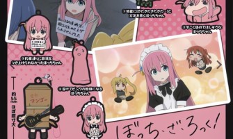 “Bocchi the Rock!” Bocchi-chan Everywhere Capsule Rubber Strap vol. 2