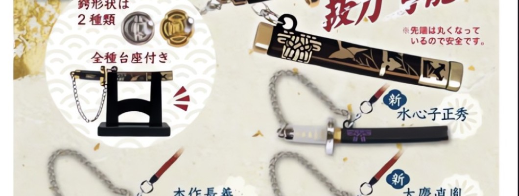 Miniature Sword Collection 12