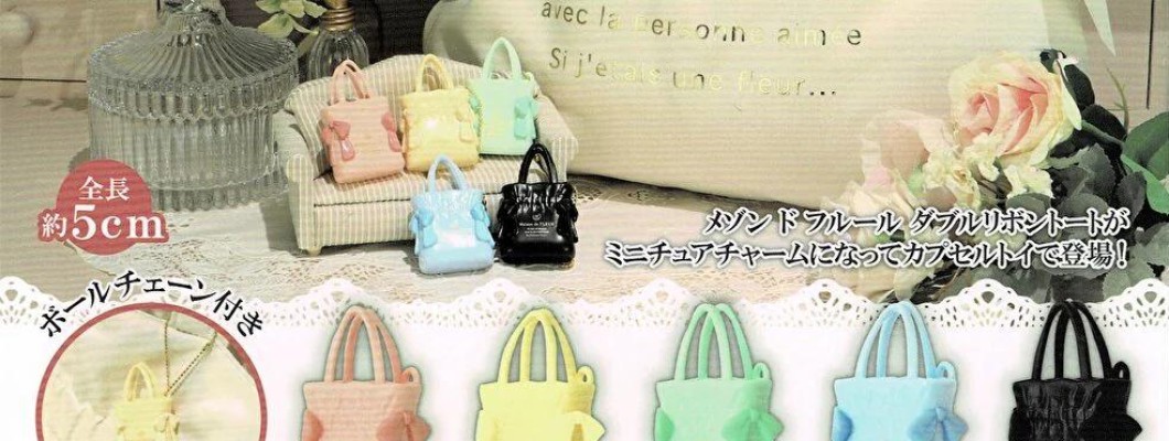 Maison de FLUER Double Ribbon Gathered Tote Bag Miniature Charm - Резиновый талисман / брелок Maison de FLUER Double Ribbon Gathered Tote Bag Miniature Charm - Резиновый талисман / брелок