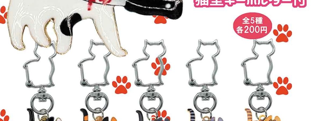 Enami Crazy Cat Keychain - Металлический брелок для ключей