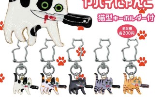Enami Crazy Cat Keychain - Металлический брелок для ключей