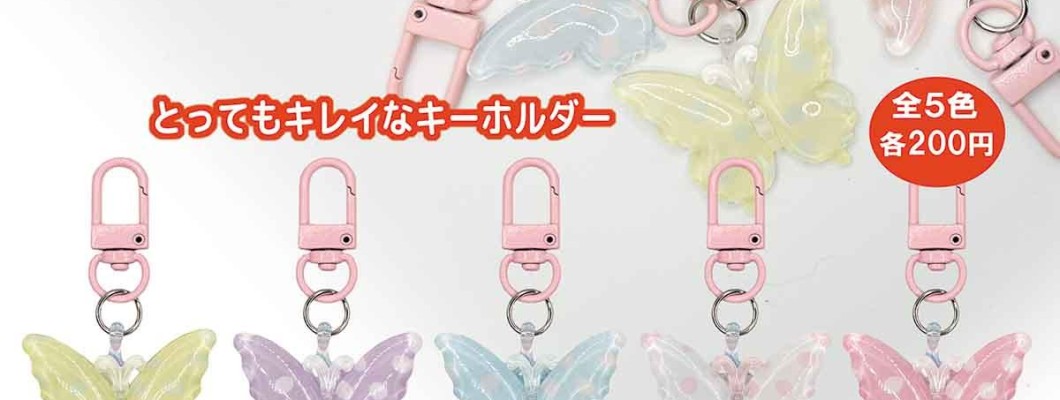 Enami Polka Dot Butterfly Keychain - Виниловый талисман / брелок