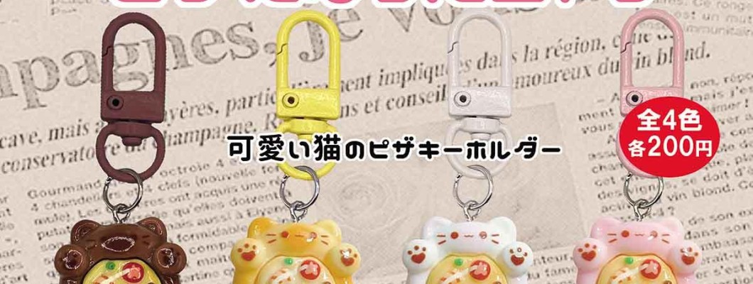 Enami Pizza Cat Keychain - Силиконовый брелок для ключей Enami Pizza Cat Keychain - Силиконовый брелок для ключей