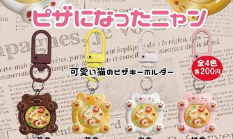 Enami Pizza Cat Keychain - Силиконовый брелок для ключей