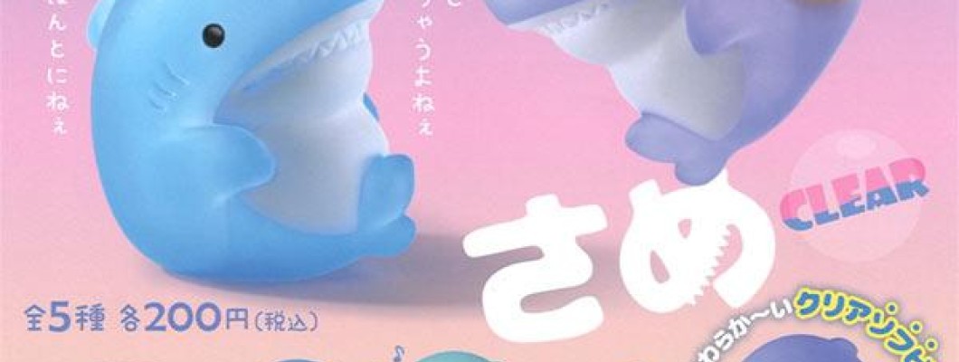 Yell Pukyuu! Shark Clear - Фигурка антистресс Yell Pukyuu! Shark Clear - Фигурка антистресс