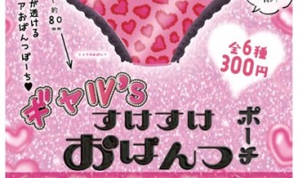 Gal’s See-through Panties Pouch - Maciņš