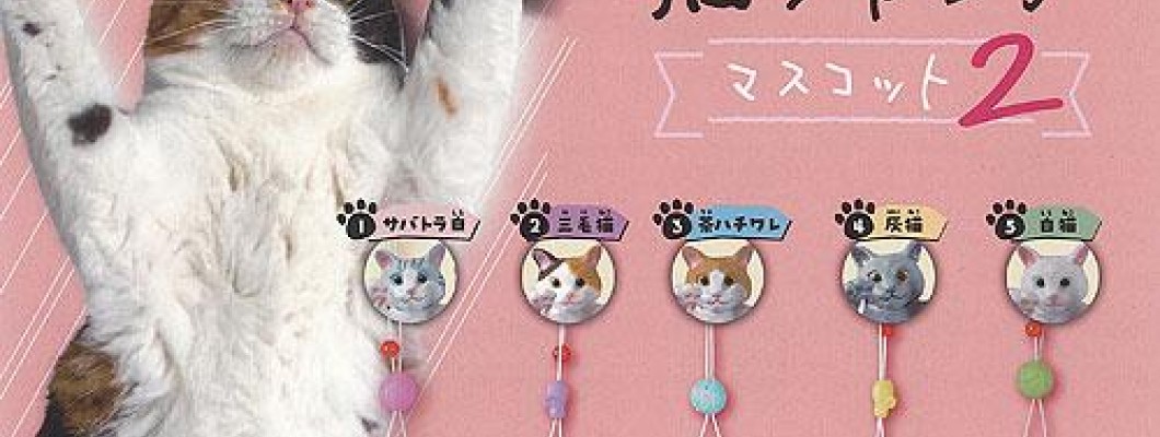 Cat Jump Mascot 2 - Piekariņš Cat Jump Mascot 2 - Piekariņš