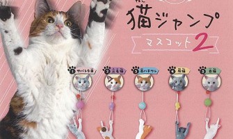 Cat Jump Mascot 2 - Piekariņš