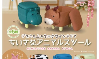 Small Animal Stool - Plastmasas figūriņa