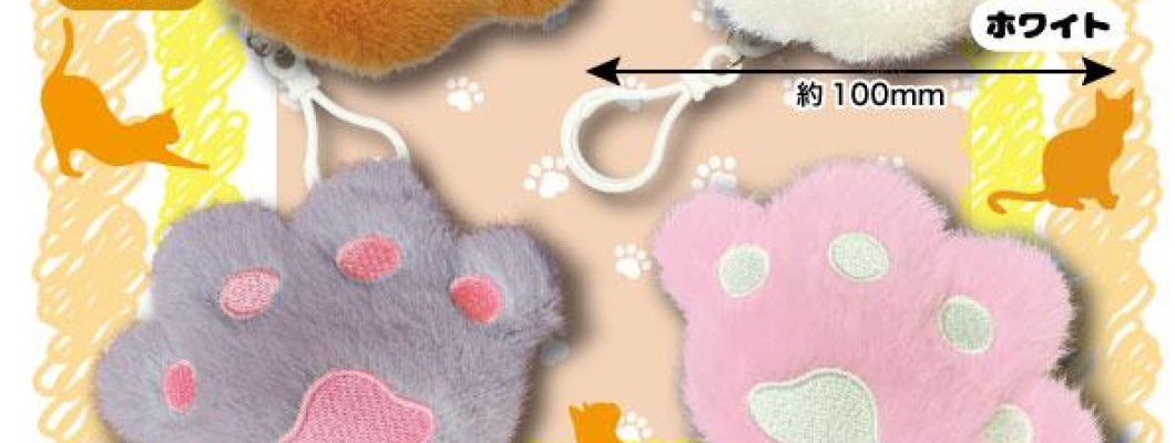 Mofumofu Paw Print Mascot - Плюшевый талисман / брелок