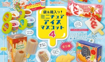 Bag & Box Included! Miniature Ice Cream Mascot 4 - Виниловый талисман / брелок