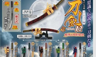 Detachable Blade! Diecast! Sword Mascot 12 ~Legend of the Salvation Sword~ - Plastmasa figūriņa