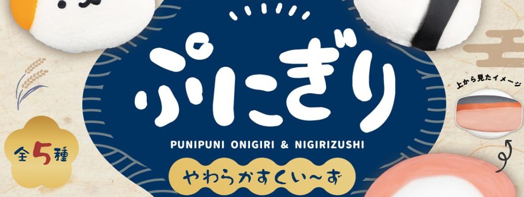 Puni-giri Soft Squishy - Antistress figūriņa Puni-giri Soft Squishy - Antistress figūriņa