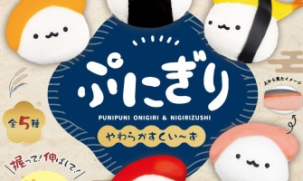 Puni-giri Soft Squishy - Antistress figūriņa