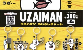 Uzai Man Marker Charm - Akrila piekariņš