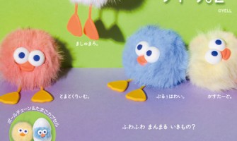 Kedori. 2 - Plīša rotaļlieta