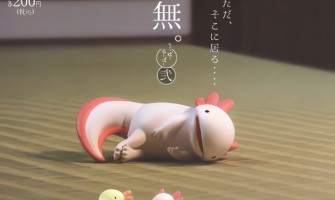 Kyomu U-Par Lupa 2 Figure