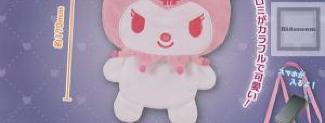 8th Edition Sanrio Kuromi Plush Pochette 2 - Plīša maciņš 8th Edition Sanrio Kuromi Plush Pochette 2 - Plīša maciņš