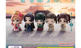 Bandai TV Anime The Apothecary Diaries Waiting Edition