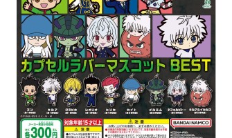 Bandai HUNTER×HUNTER Capsule Rubber Mascot BEST