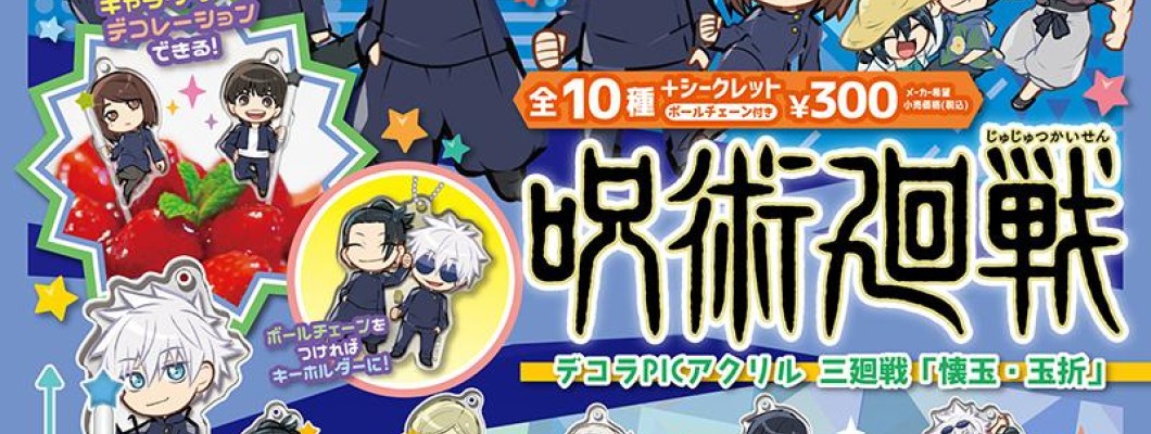 Stasto Decora PIC Acrylic - Jujutsu Kaisen ”Kaigyoku / Gyokusetsu” - Akrila figūriņa Stasto Decora PIC Acrylic - Jujutsu Kaisen ”Kaigyoku / Gyokusetsu” - Akrila figūriņa