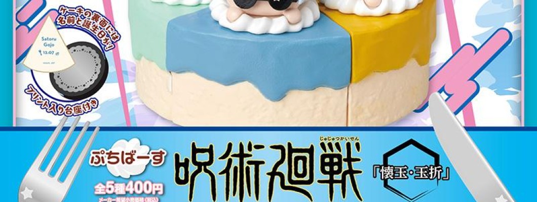 Stasto Petit Birth - Jujutsu Kaisen ”Kaigyoku / Gyokusetsu” - Vinila figūriņa