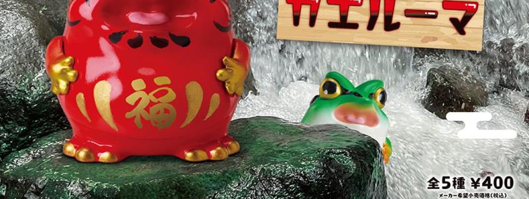 Stasto Kaeruma - Vinila figūriņa Stasto Kaeruma - Vinila figūriņa