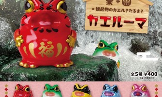 Stasto Kaeruma - Vinila figūriņa