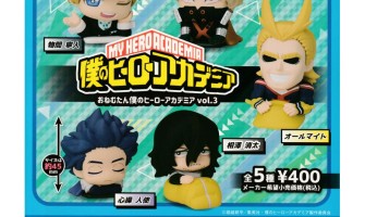 Onemutan My Hero Academia vol.3 - Plastmasas figūriņa