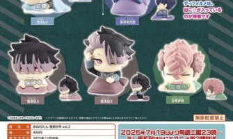 Onemutan Kaiju No. 8 vol.2 - Plastmasas figūriņa