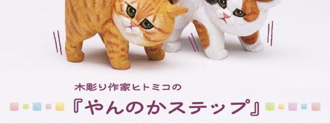 Wood Carver Hitomiko's ”Yanno Ka Step” - Plastmasas figūriņa Wood Carver Hitomiko's ”Yanno Ka Step” - Plastmasas figūriņa