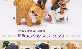 Wood Carver Hitomiko's ”Yanno Ka Step” - Plastmasas figūriņa