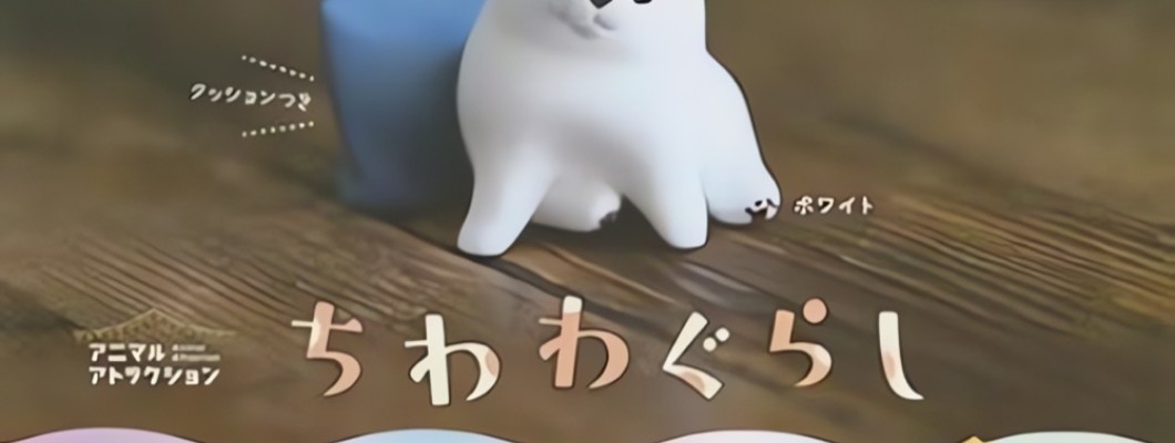 Chiwawa Life Figure - Plastmasas figūriņa Chiwawa Life Figure - Plastmasas figūriņa