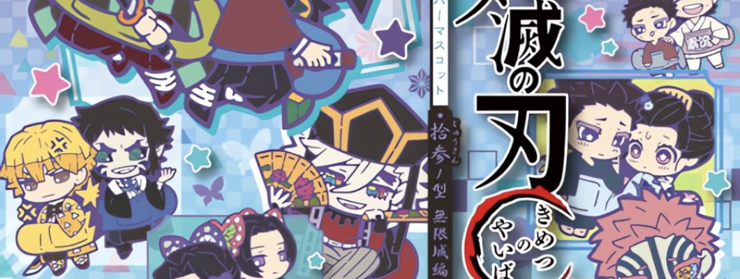 Demon Slayer Character Bandage Breath 13 Style: Infinity Castle Rubber Keychain - Gumijas atslēgu piekariņš