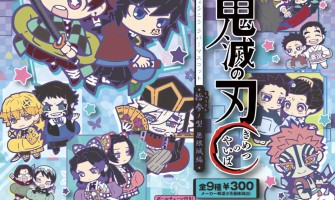 Demon Slayer Character Bandage Breath 13 Style: Infinity Castle Rubber Keychain - Gumijas atslēgu piekariņš