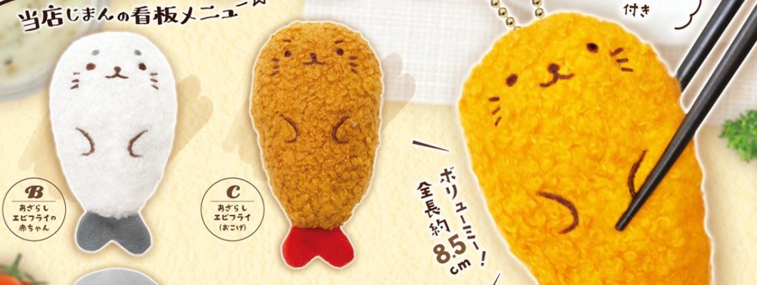 Seal Ebi Fry Plush - Плюшевый талисман / брелок