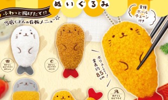 Seal Ebi Fry Plush - Плюшевый талисман / брелок