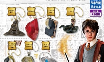 Harry Potter Magical Item Selection