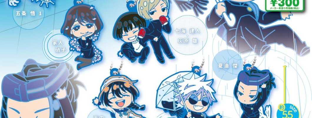 Takara Tomy Defo RaBa! Jujutsu Kaisen Kaidama/Tamaori Opening & Ending Keychain - Резиновый талисман / брелок