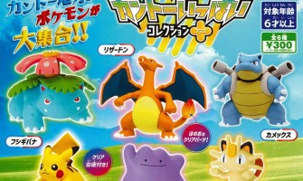 Takara Tomy Pokémon Kanto Full Collection Plus - Plastmasas figūriņa
