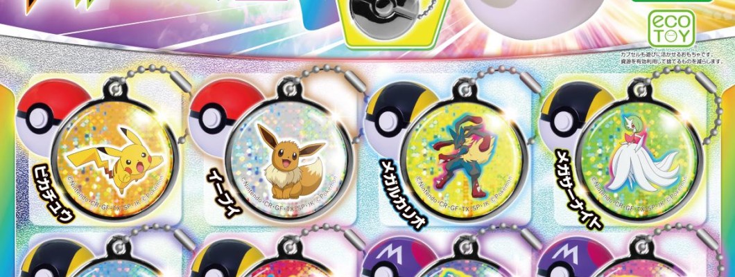 Takara Tomy Pokémon Ball Get! Metal Mascot 2 - Металлический талисман / брелок