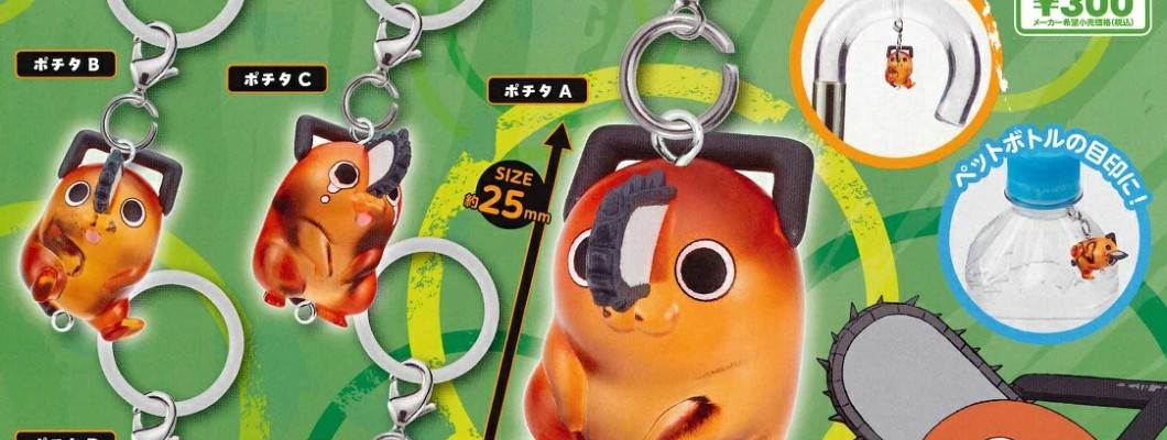 Takara Tomy Connecting Ring Charm Movie “Chainsaw Man: Reze - Atslēgu piekariņš Takara Tomy Connecting Ring Charm Movie “Chainsaw Man: Reze - Atslēgu piekariņš